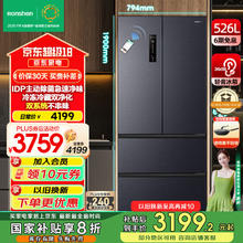 容声 双净系列 BCD-526WD1MPA 风冷多门冰箱 526L 灰色