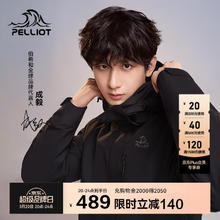 伯希和 PELLIOT 山野 男子三合一硬壳冲锋衣 11340105 曜石黑 XL