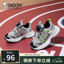 SNOOPY 史努比 儿童旋转扣运动鞋（多款可选）