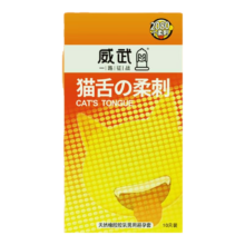 威武 避孕套 10只/盒 安全套