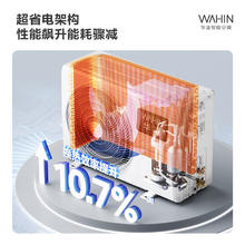 华凌 大1.5匹新一级能效变频冷暖壁挂式智能节能省电卧室挂机空调