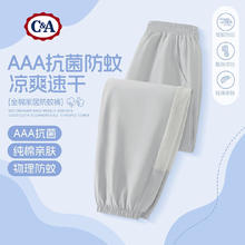 C&A 儿童冰丝防蚊裤