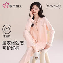 都市丽人 100%纯棉女士睡衣套装带胸垫一体可外穿家居服