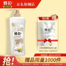 限移动端、京东百亿补贴：蜂花 香氛沁润液体香皂蜜酿小苍兰洗澡沐浴清香去油留香2斤装 香氛沁润液体香皂1L
