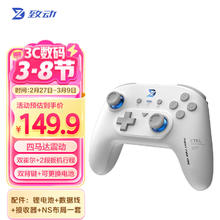 致动 Y影翼游戏手柄电脑APEX英雄NS塞尔达Steam双人成行switch王国之泪蓝牙绝区零 影翼Pro白