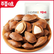 百草味 手剥小白杏 100g*2袋