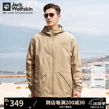 狼爪 5156 男款防晒服