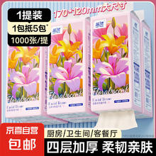 京喜 Blue漂 本色纸巾 悬挂式抽纸 4层1000抽1包