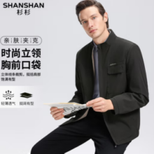 SHANSHAN 杉杉  春季款商务男士肌理感防风立领夹克