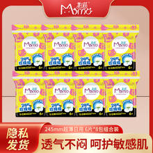 48片 美喵日夜组合医护级卫生巾