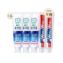 88VIP会员：狮王 white齿力佳酵素小苏打专研美白防蛀牙膏600g*5支