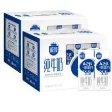 三元（SAN YUAN）【2提装】极致A2-β酪蛋白纯牛奶200ml*10多人群送礼 礼盒装