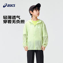 ASICS 亚瑟士 男女童UPF50+梭织防晒服防紫外线