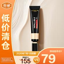 限移动端、京东百亿补贴：L'OREAL PARIS 欧莱雅吸油棒#320中性35ml自然控油遮瑕持久油皮粉底液35ml