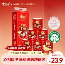 心相印 x三丽鸥卷纸 4层180克*10卷 有芯卷筒纸卫生纸巾 新年款