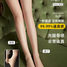 丝袜光腿神器女春秋冬薄款裸感超自然肤肉色打底裤女连裤袜裤秋季