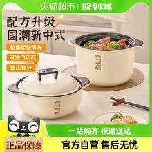 BEAREWAN 小熊伊万 CP-JG013 陶瓷炖锅 1.5L-4.5L