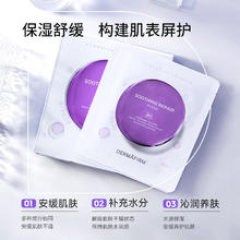 德妃 紫苏面膜10片 紫苏面膜5片*2盒