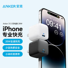 百亿补贴：安克 312 20W 手机充电器 Type-C