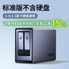 国家补贴：绿联 私有云DXP2800双盘位NAS网络存储器 酷狼8T版★配4T*2希捷酷狼NAS盘