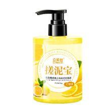 海盐烟酰胺去角质搓泥宝凝露500g