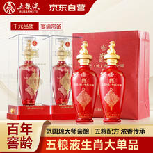 五粮液 WULIANGYE 乙巳蛇年 生肖纪念酒 52度浓香型白酒 500mL 2瓶 商务宴请