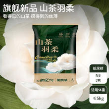 祺安 Q祺安山茶羽柔干爽透气宝宝婴儿大吸收纸尿裤拉拉裤试用装3片