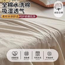 南极人 Z-LC全棉水洗棉床单 单床单-120*230cm 流年米咖