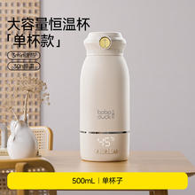 国家补贴、PLUS会员：大嘴鸭 boboduck 婴儿专用便携泡奶恒温杯 BD6270 500ml