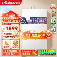 万和 小白梨 JSQ30-16RF5 16L 燃气热水器