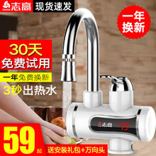 志高 电热水龙头加热器 家用即热式速热