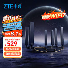 中兴 问天BE7200Pro+ 双频7200M 家用千兆Mesh无线路由器 WiFi 7 黑色