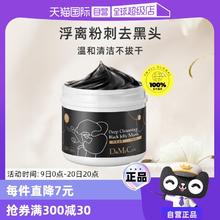 【自营】欣兰黑里透白冻膜225g去黑头毛孔深层清洁面膜黑膜不拔干