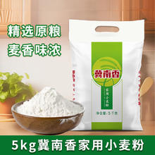 百亿补贴：冀南香 家用小麦粉 10斤 包子馒头饺子通用面粉