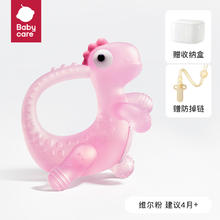 babycare 牙胶婴儿磨牙棒趣味霸王龙咬咬胶4个月宝宝口欲期防吃手