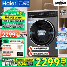 海尔 Haier 小红花套系 XQG100-BD532S 直驱滚筒洗衣机 10KG