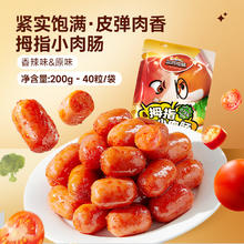 三只松鼠 拇指小肉肠 40粒