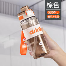 cille 希乐 XL-2450 Tritan材质吸管杯 530ml 棕色