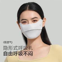 VVC 防晒口罩防紫外线护眼角（七色可选）