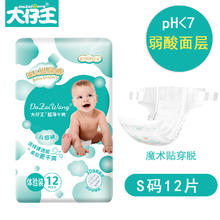 大仔王 云感婴幼儿纸尿裤超薄透气男女宝宝专用拉拉裤尿不湿试用装