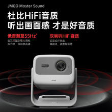坚果 JMGO N1S 4K三色激光云台投影