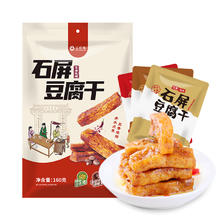 88VIP会员：云仟味 石屏豆腐干三种口味160g云南特产小孩办公室休闲零食豆干