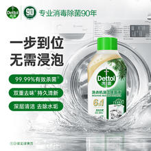 滴露 洗衣机清洗剂 250ml 金装版松木