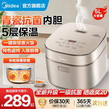 美的 电饭煲家用电饭锅5升大容量家用3-4人11种功能定时预约煮粥煮饭锅圆灶釜一级抗菌内胆