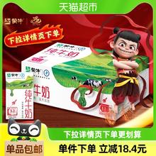 88VIP会员：蒙牛 纯牛奶250ml×21包学生营养