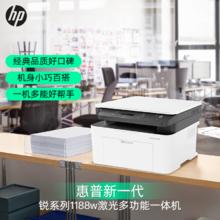 百亿补贴：惠普 1188w惠普激光打印机复印扫描一体机