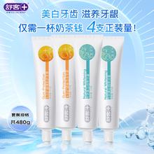 有券的上、PLUS会员：舒客 专效美白护龈牙膏 4支共480g 混合口味