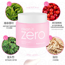 BANILA CO 芭妮兰 经典卸妆膏180ml+50ml洁面乳
