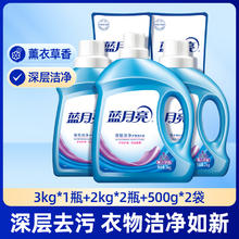 蓝月亮 洗衣液瓶袋装16斤薰衣草香味包邮促销批发组合官方旗舰店