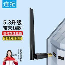 连拓 LinkStone USB蓝牙适配器5.3 蓝牙接收器发射器免驱笔记本电脑台式机外置模块车载音频音响打印无线耳机